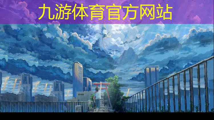 郓城亿森园林绿化工程有限公司